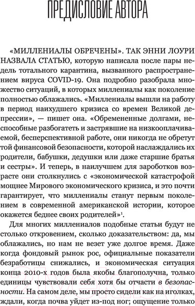 Изображение товара Книга АСТ Хватит выгорать (Петерсон Э.)