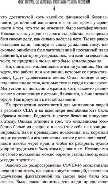 Изображение товара Книга АСТ Хватит выгорать (Петерсон Э.)
