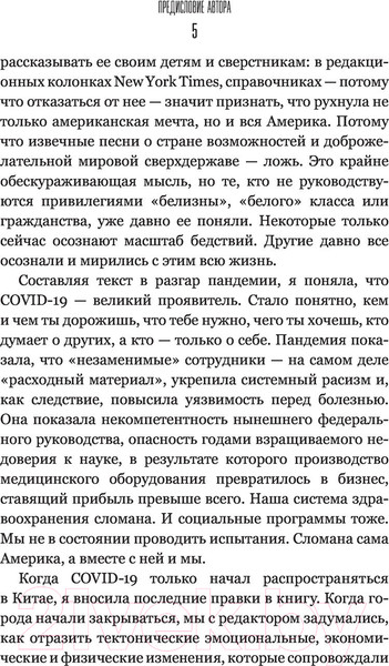 Изображение товара Книга АСТ Хватит выгорать (Петерсон Э.)