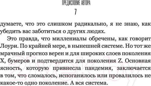 Изображение товара Книга АСТ Хватит выгорать (Петерсон Э.)