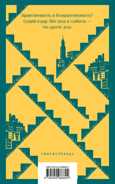 Изображение товара Книга Эксмо Финансист, мягкая обложка (Драйзер Теодор)