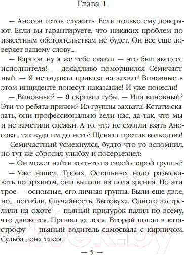 Изображение товара Книга Эксмо 1972. Родина (Щепетнов Е.)