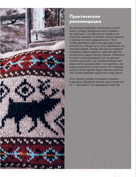 Изображение товара Книга Эксмо Дикие интерьеры (Нойманн Л.)