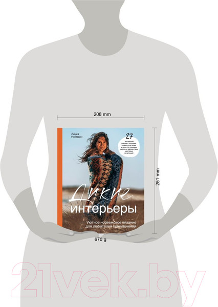 Изображение товара Книга Эксмо Дикие интерьеры (Нойманн Л.)