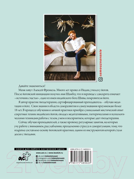 Изображение товара Книга АСТ Тибетские практики борьбы со стрессом (Шамбху А.)