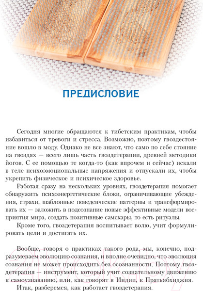 Изображение товара Книга АСТ Тибетские практики борьбы со стрессом (Шамбху А.)