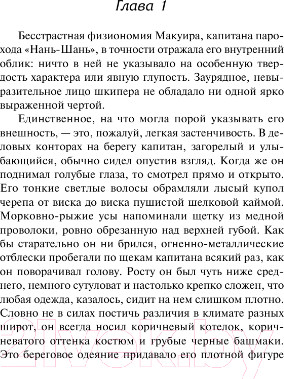 Изображение товара Книга АСТ Тайфун (Конрад Дж.)