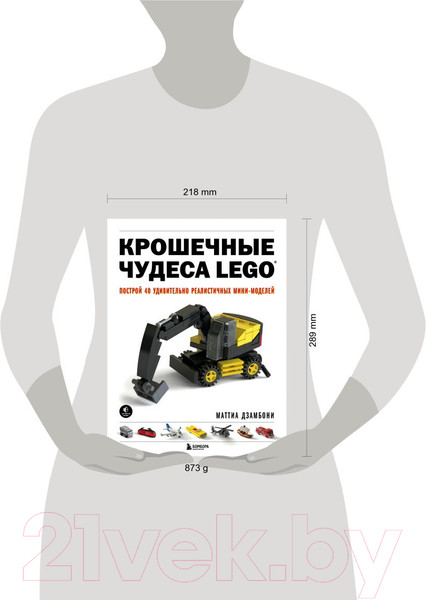 Изображение товара Книга Бомбора Крошечные чудеса LEGO (Дзамбони М.)