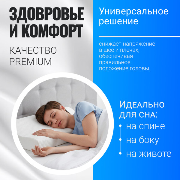 Изображение товара Ортопедическая подушка Mio Tesoro Premium Long Wave Gel 67х43х12/10 (бабл белый)