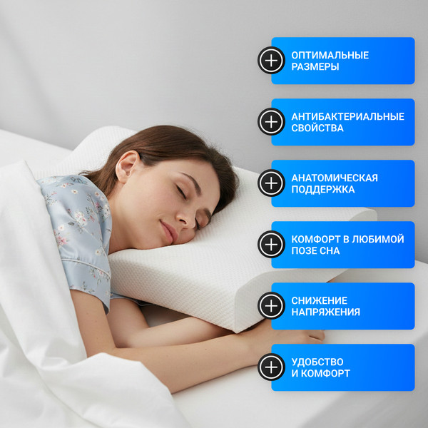 Изображение товара Ортопедическая подушка Mio Tesoro Premium Ribbet 55х35х10/8 (бабл белый)