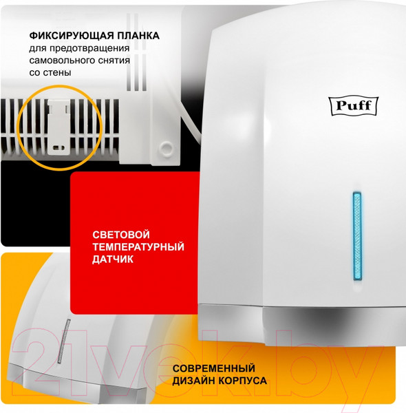 Изображение товара Сушилка для рук Puff 8819  (белый)