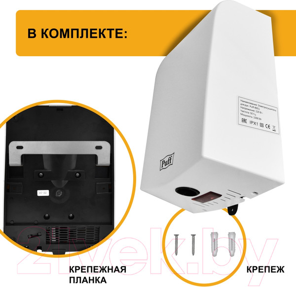 Изображение товара Сушилка для рук Puff 8951 (белый)