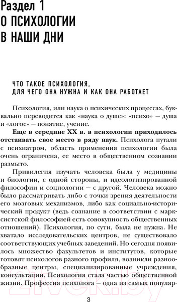 Изображение товара Книга АСТ Психология рядом с нами (Кучеренко Н.Л.)