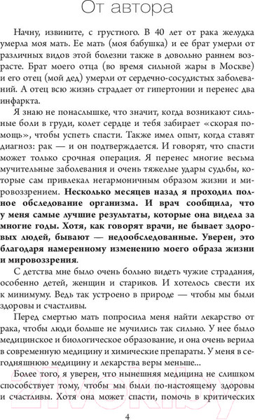 Изображение товара Книга АСТ Путь к ментальному и физическому здоровью (Блект Р.)