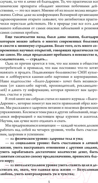 Изображение товара Книга АСТ Путь к ментальному и физическому здоровью (Блект Р.)