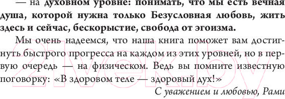 Изображение товара Книга АСТ Путь к ментальному и физическому здоровью (Блект Р.)