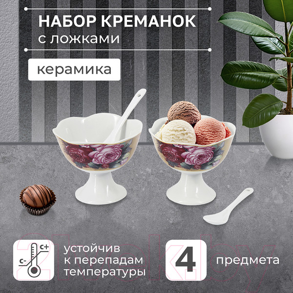 Изображение товара Набор креманок Rosenberg R-060156 (с ложками)