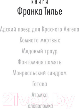 Изображение товара Книга Азбука Атомка (Тилье Ф.)
