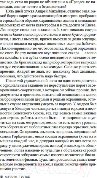 Изображение товара Книга Азбука Атомка (Тилье Ф.)