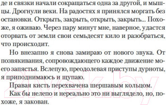 Изображение товара Книга Азбука Головокружение (Тилье Ф.)