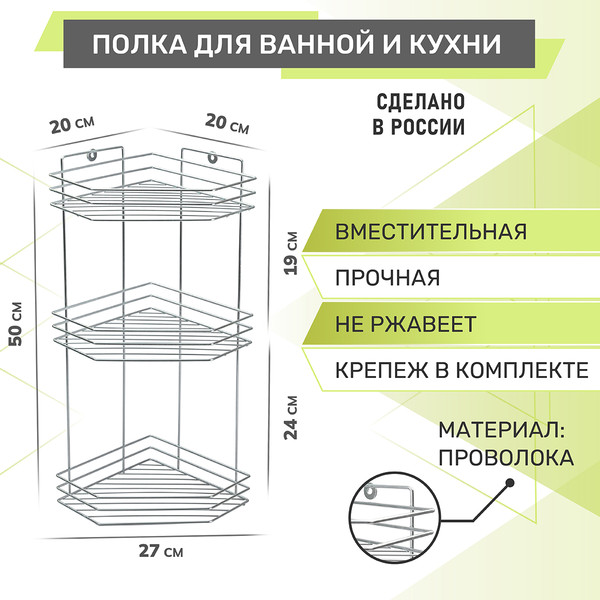 Изображение товара Полка для ванной Rosenberg RUS-385302-3Zn