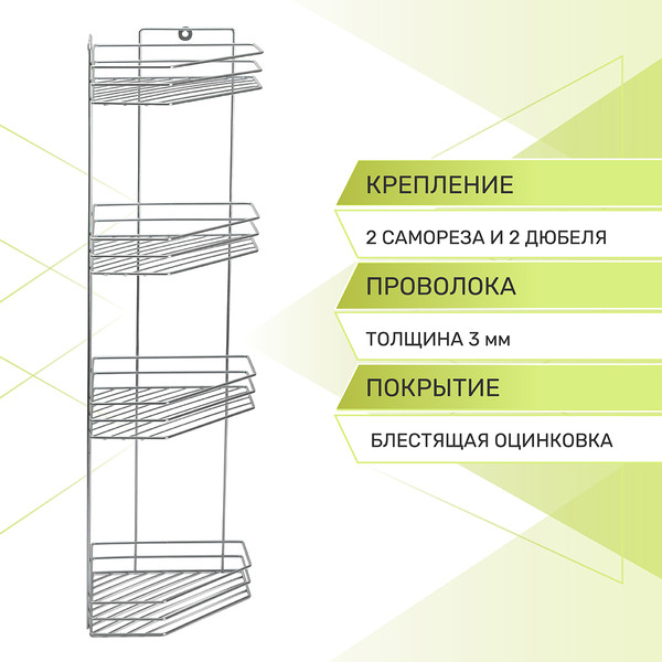 Изображение товара Полка для ванной Rosenberg RUS-385303-4Zn