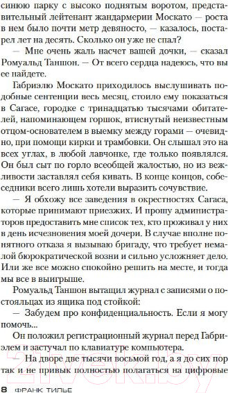 Изображение товара Книга Азбука Жил-был раз, жил-был два (Тилье Ф.)