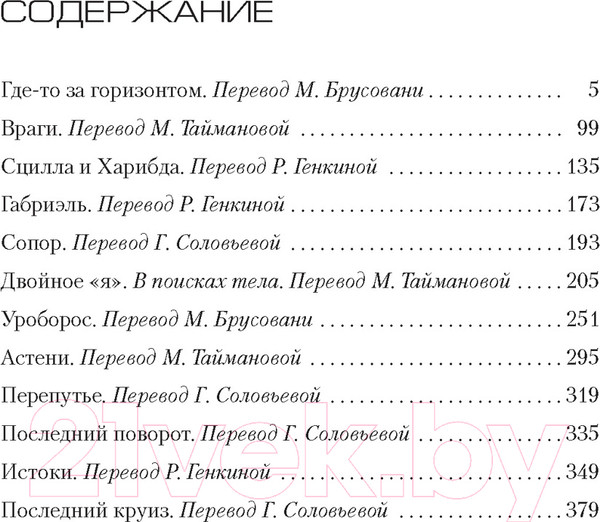 Изображение товара Книга Азбука Иллюзия смерти (Тилье Ф.)