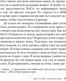 Изображение товара Книга Азбука Иллюзия смерти (Тилье Ф.)