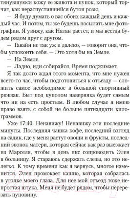 Изображение товара Книга Азбука Иллюзия смерти (Тилье Ф.)