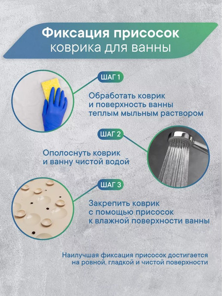 Изображение товара Коврик на присосках Вилина Комфорт 6922 (36x65, пляжный песок)