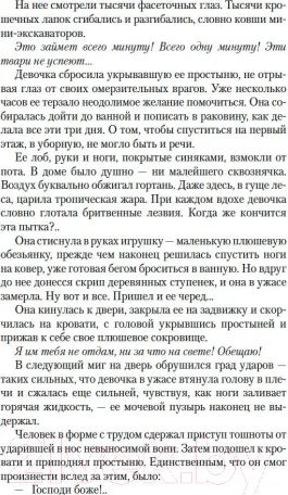 Изображение товара Художественная книга Азбука Комната мертвых (Тилье Ф.)