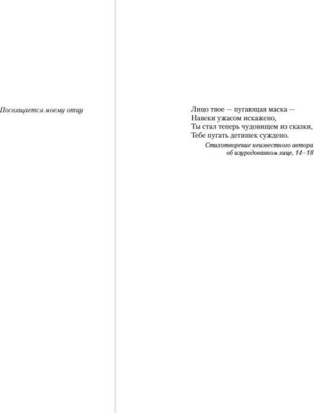 Изображение товара Книга Азбука Лента Мебиуса, мягкая обложка (Тилье Франк)