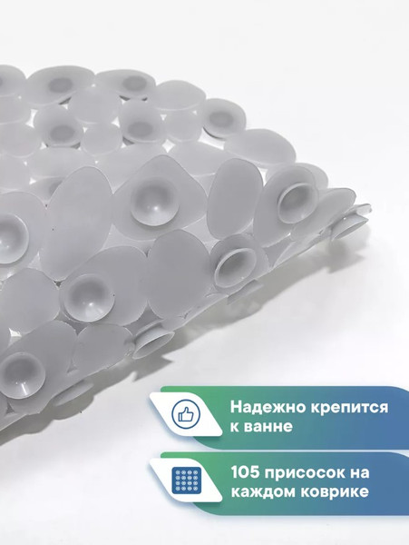 Изображение товара Коврик на присосках Вилина Морская галька 6805 (36x69, серый)