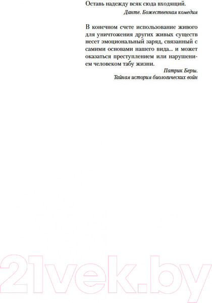 Изображение товара Книга Азбука Пандемия (Тилье Ф.)