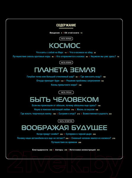 Изображение товара Книга АСТ Разговор о звездах (Деграсс Т.Н.)