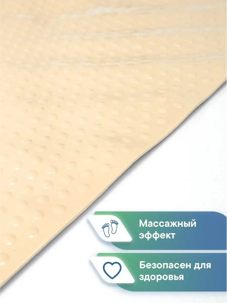 Изображение товара Коврик на присосках Вилина Массажный 6807 (39x69, пляжный песок)