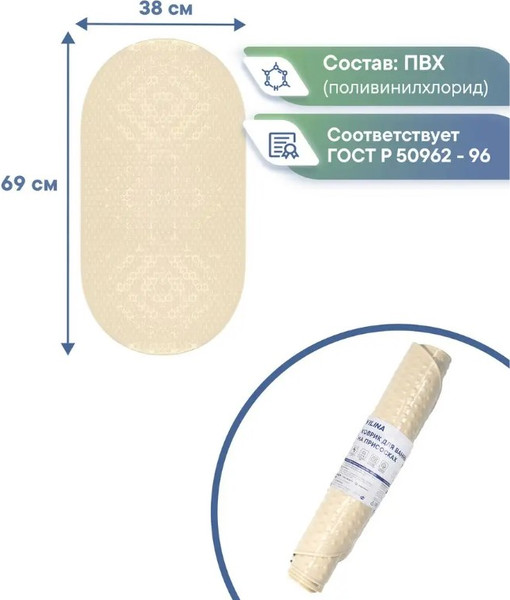 Изображение товара Коврик на присосках Вилина Массажный 6807 (39x69, пляжный песок)