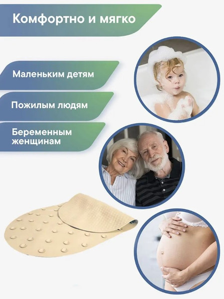 Изображение товара Коврик на присосках Вилина Массажный 6807 (39x69, пляжный песок)