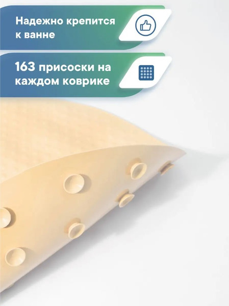 Изображение товара Коврик на присосках Вилина Массажный 6807 (39x69, пляжный песок)