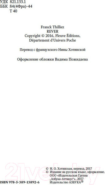 Изображение товара Книга Азбука Сновидение (Тилье Ф.)
