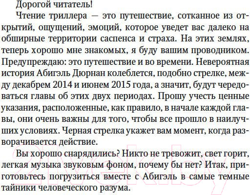 Изображение товара Книга Азбука Сновидение (Тилье Ф.)