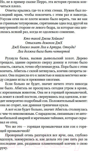 Изображение товара Книга Азбука Сновидение (Тилье Ф.)