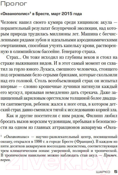 Изображение товара Книга Азбука Шарко (Тилье Ф.)