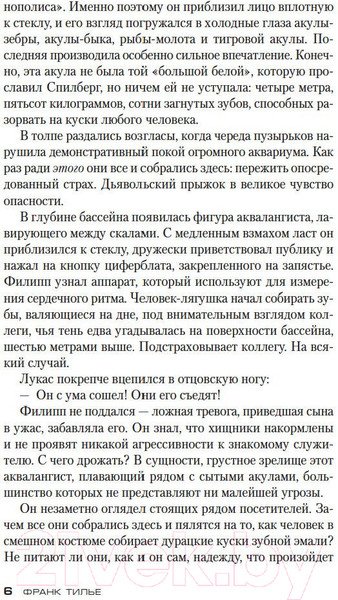 Изображение товара Книга Азбука Шарко (Тилье Ф.)