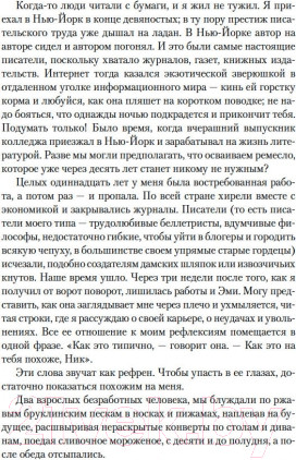 Изображение товара Книга Азбука Исчезнувшая (Флинн Г.)