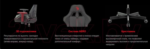 Изображение товара Кресло геймерское A4Tech Bloody GC-600 (черный)