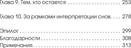 Изображение товара Книга АСТ Смерть - лишь сон (Керр К., Мардоросян К.)