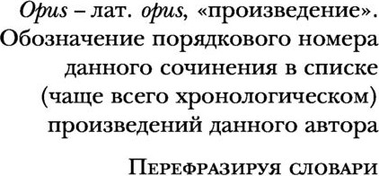 Изображение товара Книга Эксмо Некроманс. Opus 2, твердая обложка (Сафонова Евгения)