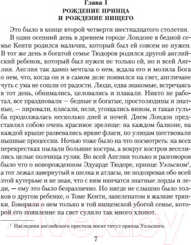 Изображение товара Книга Азбука Малое собрание сочинений (Твен М.)